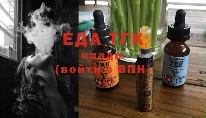 blacksprut онион  наркотики  Полевской  Еда ТГК марихуана 