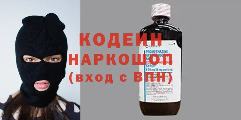 Кодеин Purple Drank  наркошоп  Полевской 