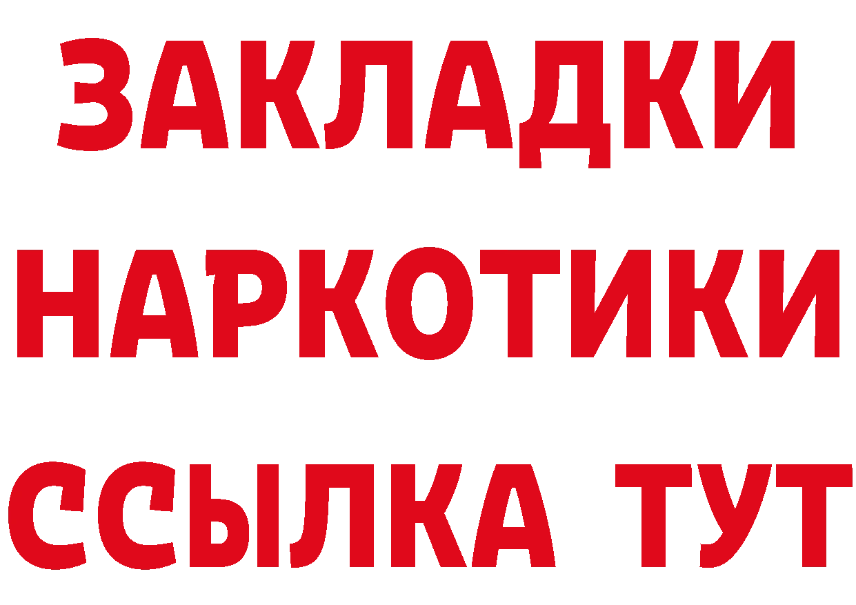 БУТИРАТ GHB зеркало даркнет кракен Полевской